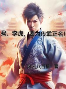 全本小说推荐我，开了一双阴阳眼