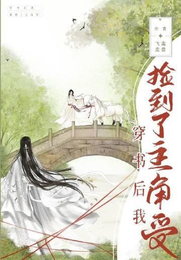 强嫁侯爷后，主母每天都在努力失宠免费阅读全文裴今宴苏明妆