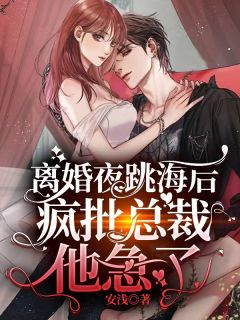 青梅让我不要多管闲事目录