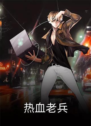 杨过：这次，换我来守护桃花岛后续+完结