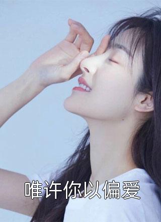 重生后打脸爱造谣的男友青梅优质全文阅读