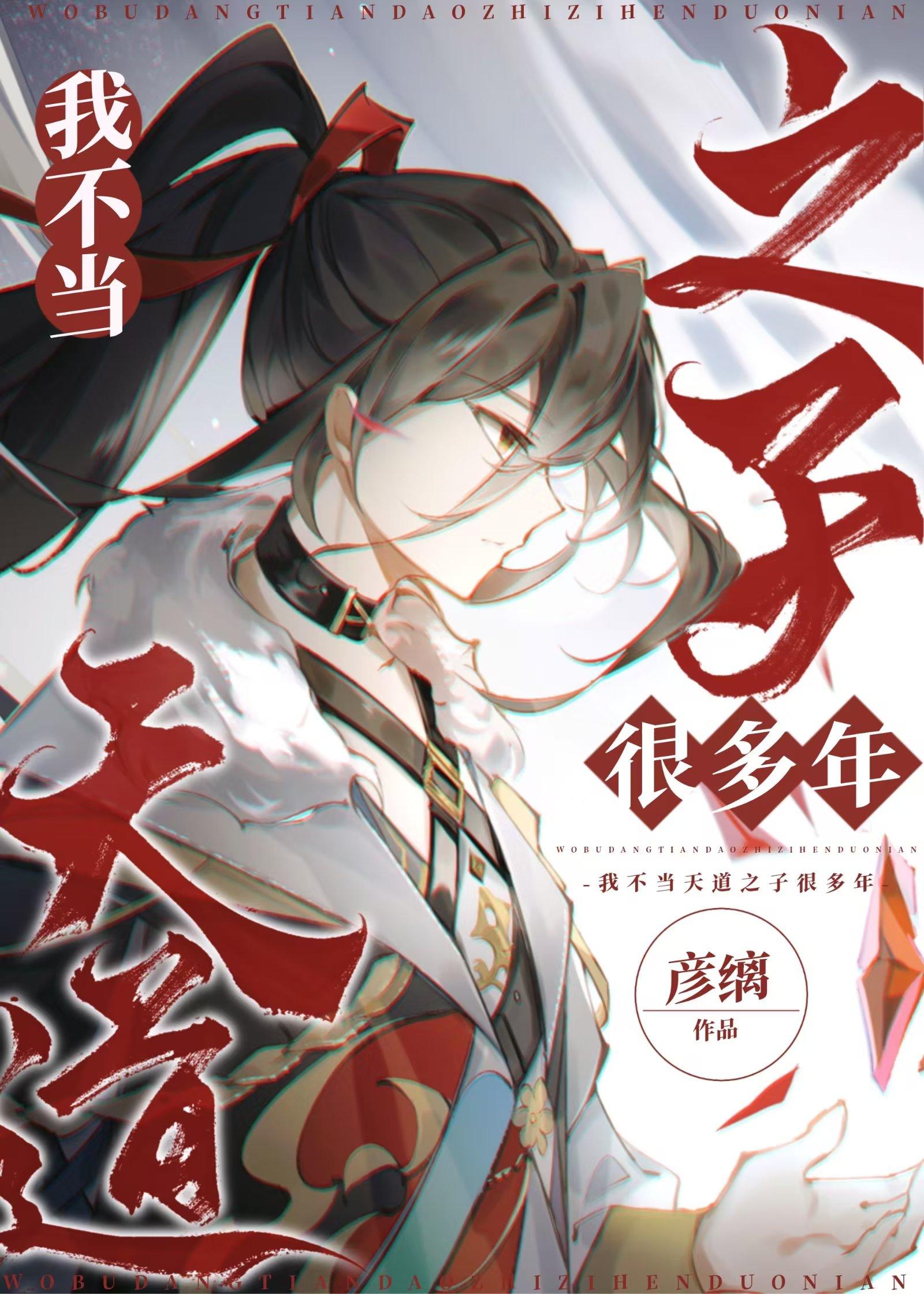 暴君的小妖精又撩又野精品选集