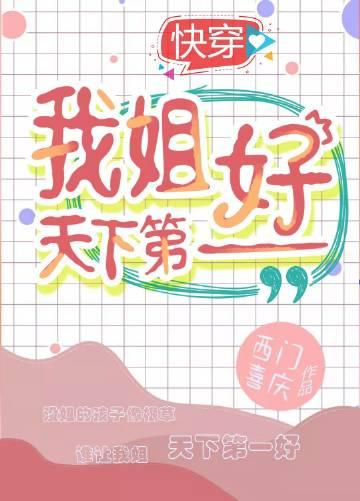 热门小说娇软夫人不再撒娇后，侯爷他慌了