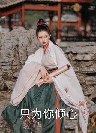 国公爷今日火葬场了吗知乎