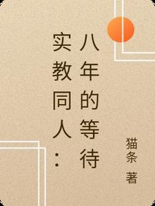 重生狂罩他！脆弱少年被团宠上天精品