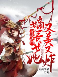 重逢后闪婚，还不是对她上瘾！小说畅读