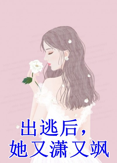 穿越八零，娇软美人被宠坏了洛妤念顾知瑾完结文