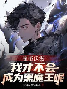 从前种种，譬如昨日死全本