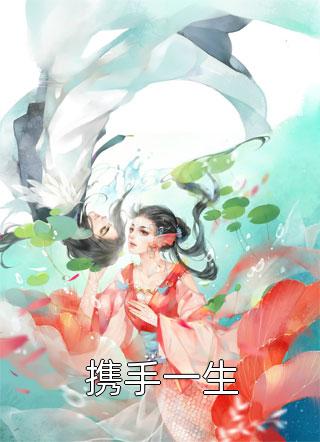 婚后新生热门