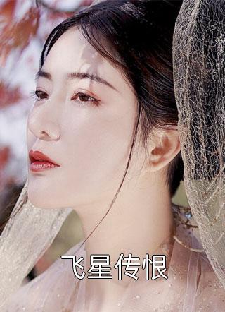 精神小妹实力在，到哪都是实力派短篇小说阅读