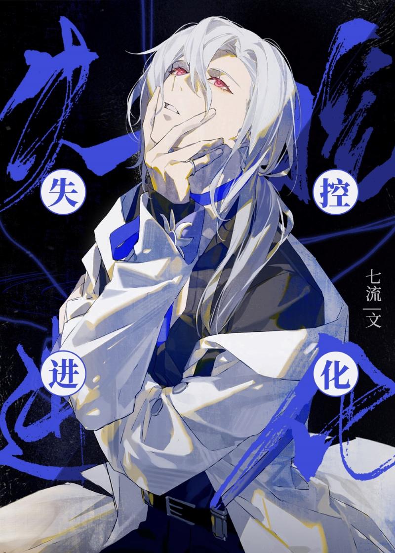 深情予你，不诉离殇在线阅读全本阅读