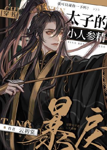 永恒剑尊，独断万古前文+番外