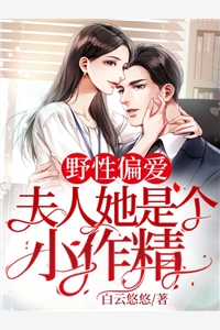 年代：糙汉心善，克夫小娇妻一再缠小说在线阅读免费