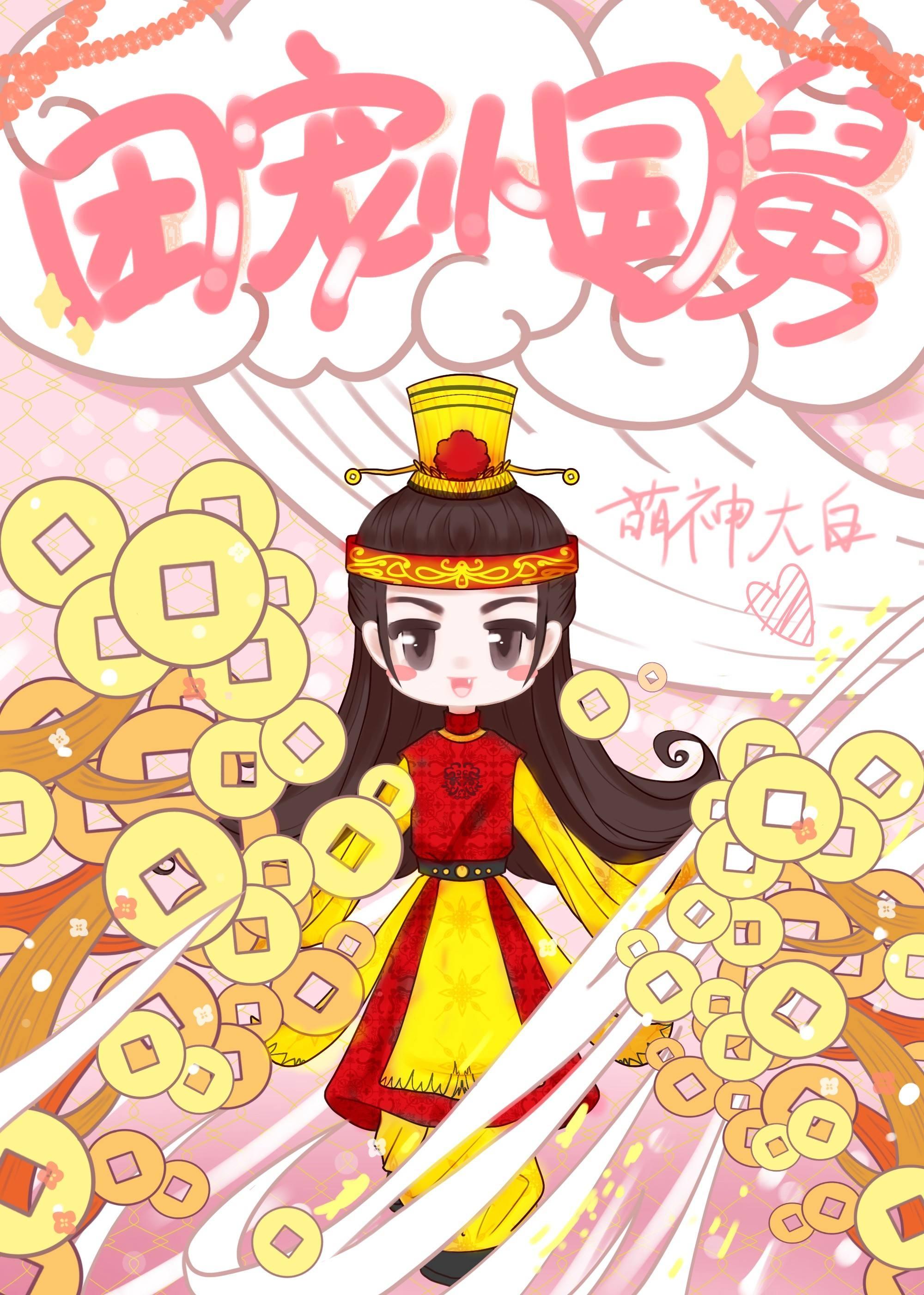 穿成作死女配，忠犬老公跟崽崽我全都要！畅读佳作