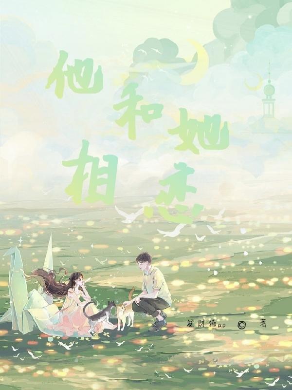 结婚纪念日，老婆带白月光回家小说结局