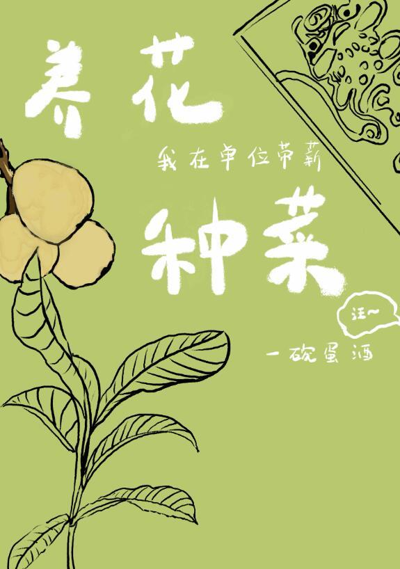 畅读佳作重生狂罩他！脆弱少年被团宠上天