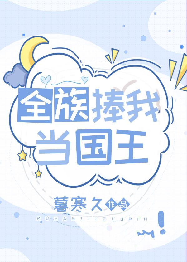 为报仇，我与恶人同行列表