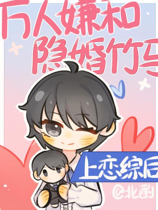 女友拒绝结婚，却和别人领证陆芷烟李知白前文+后续