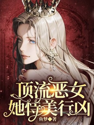 就此别过，爱意腐烂的那六年小说免费阅读全文