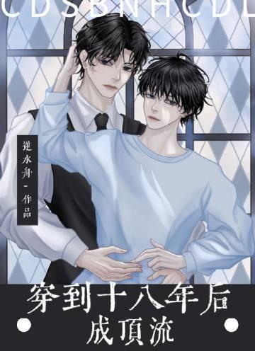 来到西游世界，经营一家饭店无删减+无广告