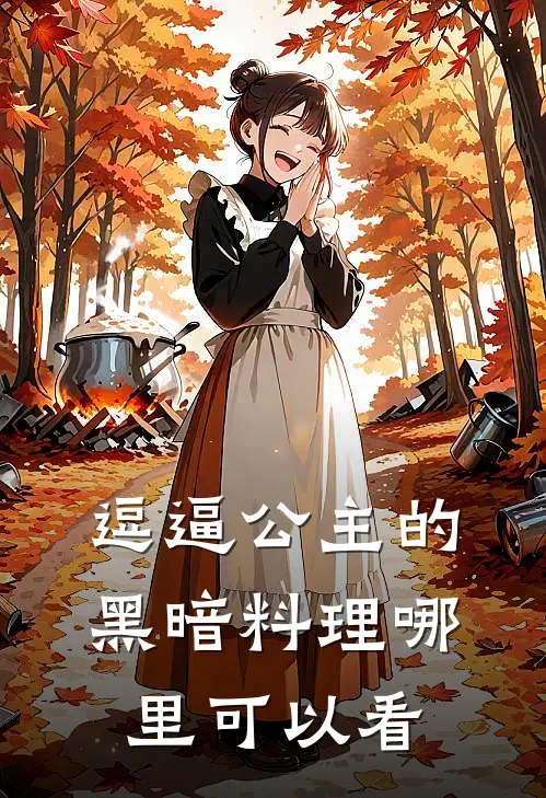 男主叫裴越的在线阅读