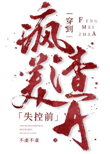 我都时日无多了，发癫不是很合理全球完整文集