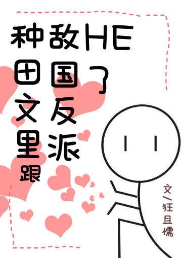恋爱骗局完整文集阅读