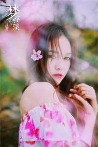 南风未起，念你成疾试读