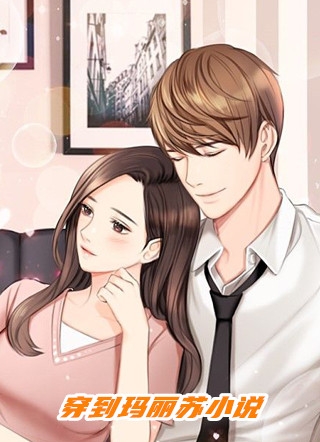 通房丫鬟低贱？绑生子系统当王妃大结局