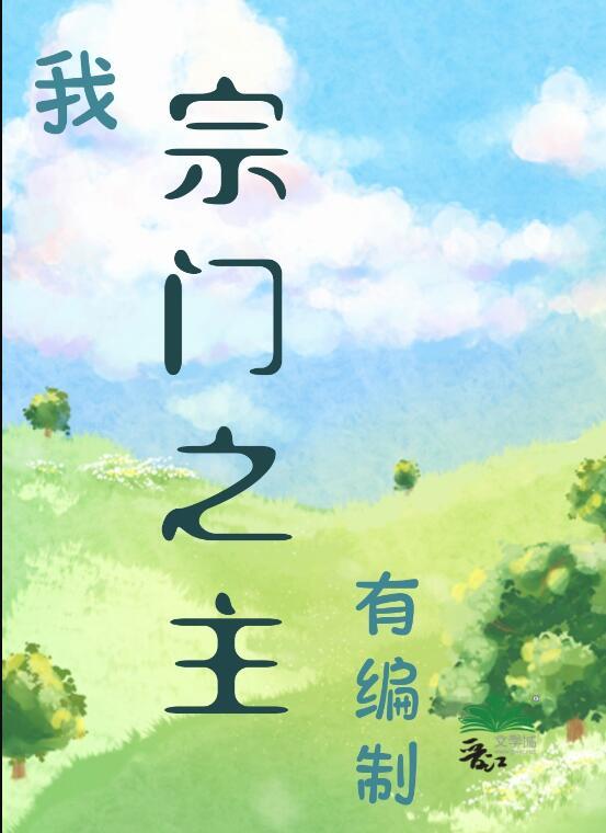 愿你年年安好，岁岁无我已完结版