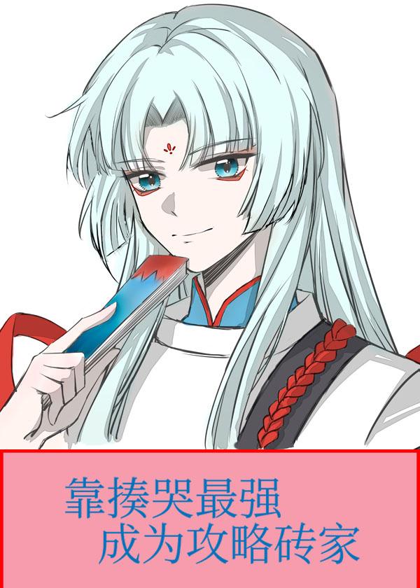 她逃他追，她插翅难飞小说