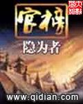明艳清冷美人娇软，痞帅霸总他超爱必读文