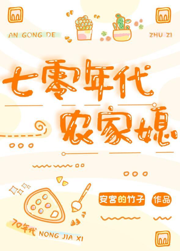 完整文集福寿至