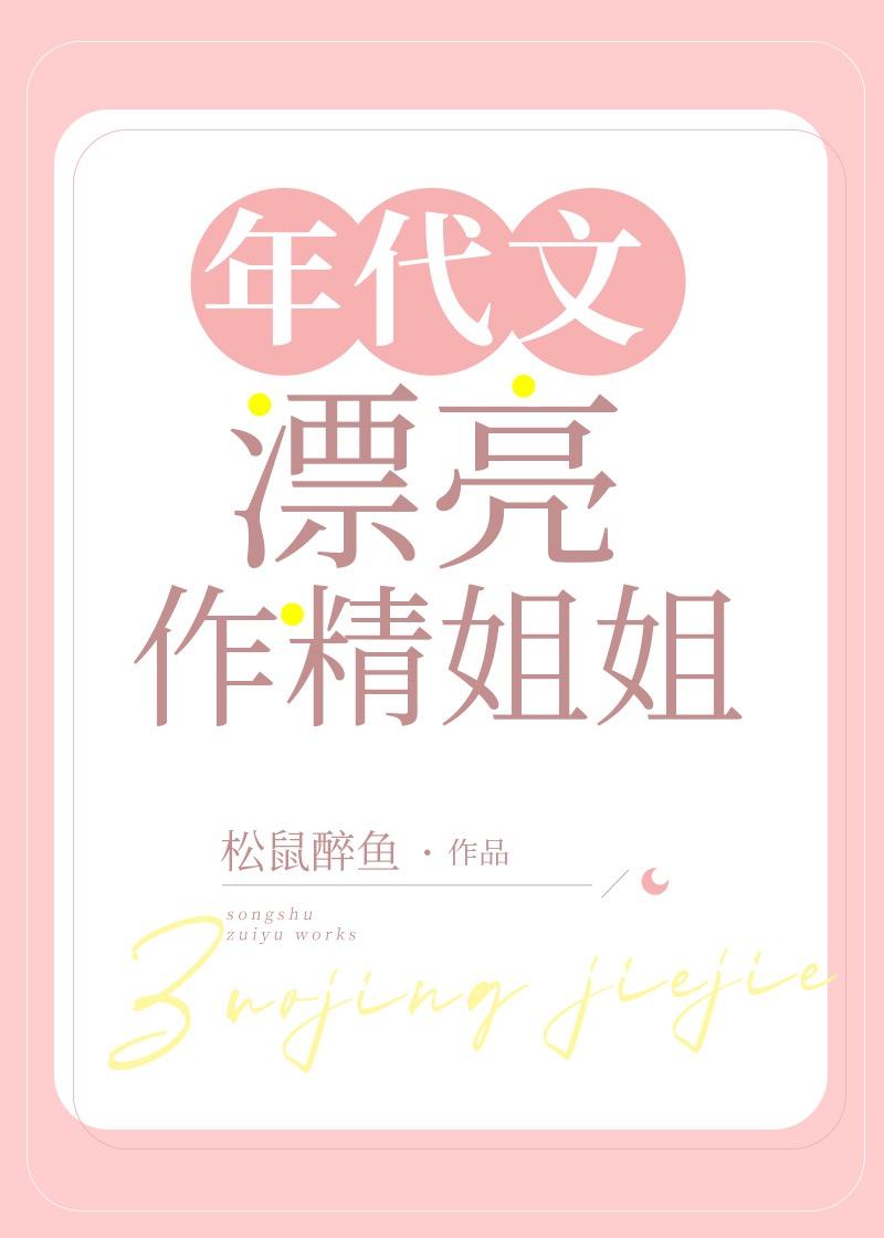 结局+番外拍卖会全家维护假千金后，我选择点天灯许悦沈烟瑾
