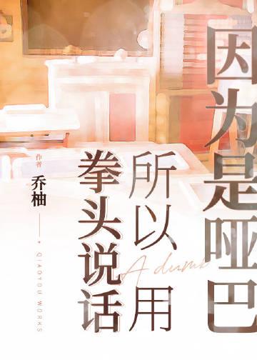 段秉谦乔听晚的小说她当像鸟飞远山小说阅读