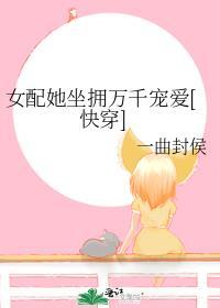 精品篇离婚后，我被财阀掐腰宠