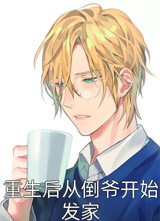 我在云巅碎成你章节