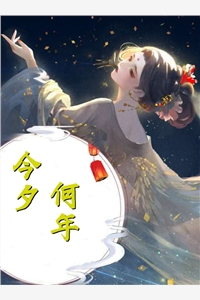 十年相思赴尘埃热门