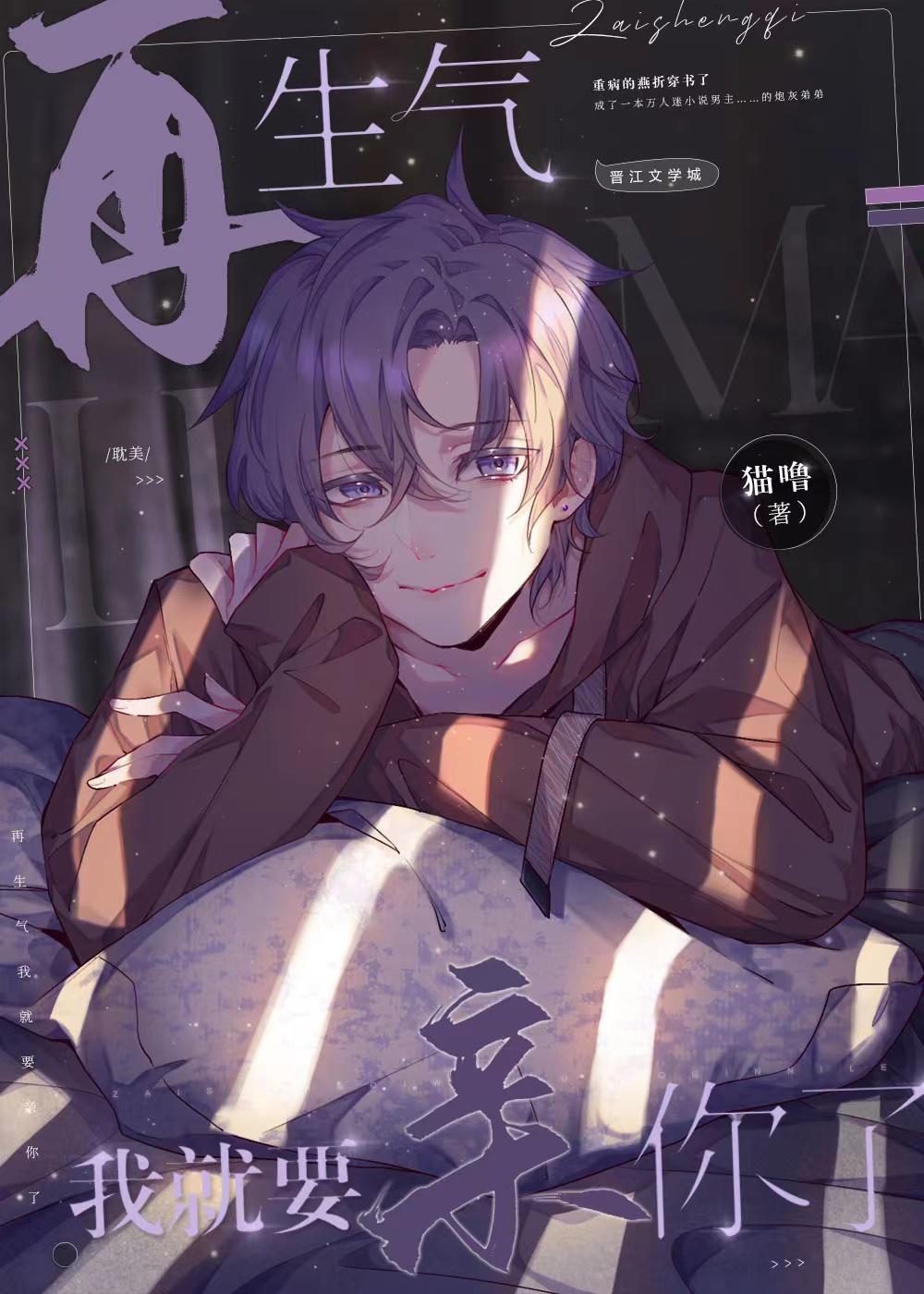 探花小叔夜夜撩，手撕渣男两不误后续+番外