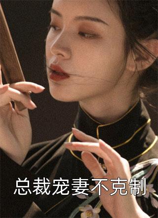 清风不解离人意免费看