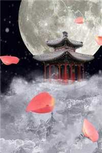 如果月亮不抱我小说全文免费阅读