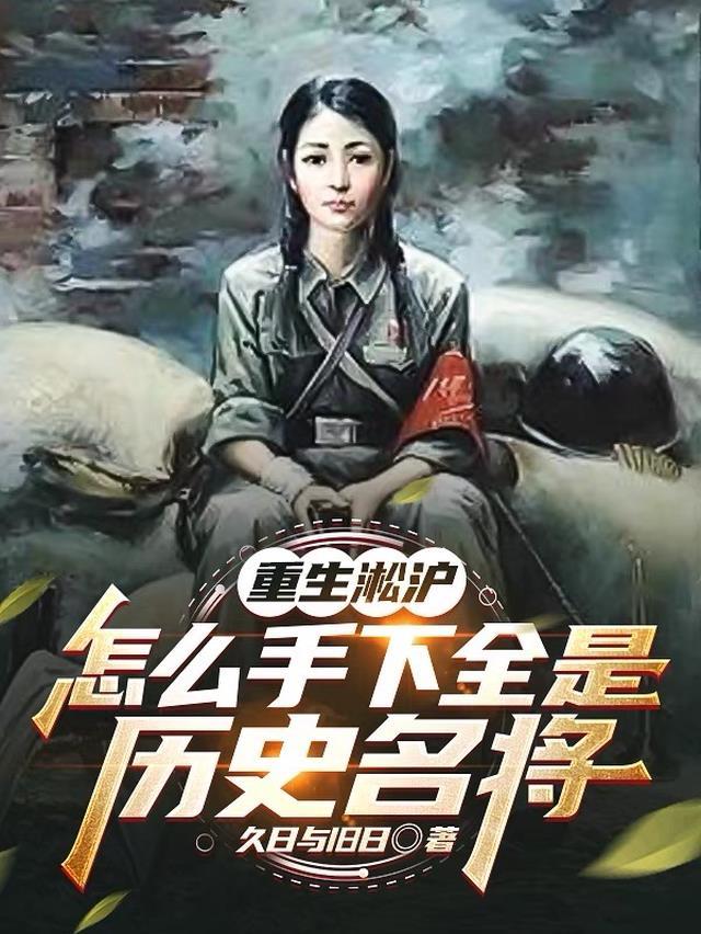 重回八零：娇娇女变小财神精选篇章阅读