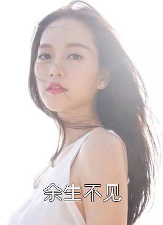 风停后无人归在线看