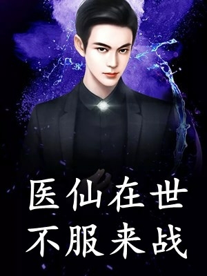 老天送我个帅气大佬，我先亲为敬未删节