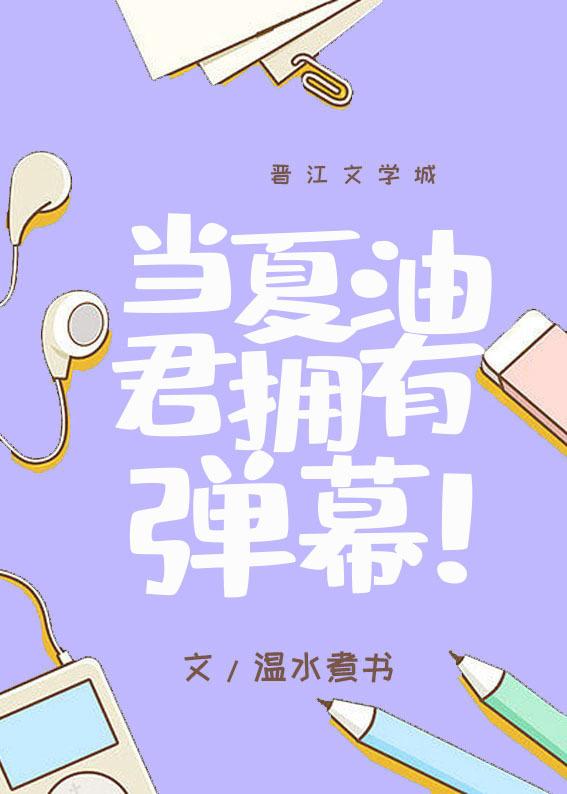 杀夫骗保后，我躺在游轮上等自首推荐