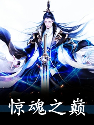 南风未起，念你成疾免费看