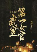 这次我先放手完结+番外