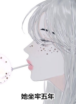 后宅升职记，我不小心站上巅峰了异常火爆