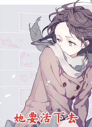 为绝嗣皇帝诞下子嗣后，我吓坏了by