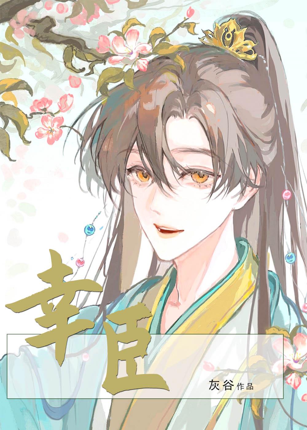全文完结我，开了一双阴阳眼